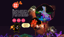 2015 Taiwan Lantern Festival