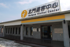 Beimen Visitor Center1