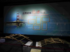 陽明高雄海洋探索館推出「世界經典橋梁特展」 帶你驚豔寰宇橋梁絕色之美　一起去瞧一橋吧！